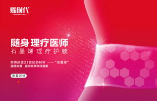 石墨烯 從實(shí)驗(yàn)室的“奇跡材料”到尋常百姓家的“黑金”
